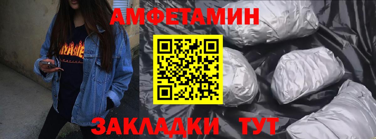 АМФ Premium Губаха