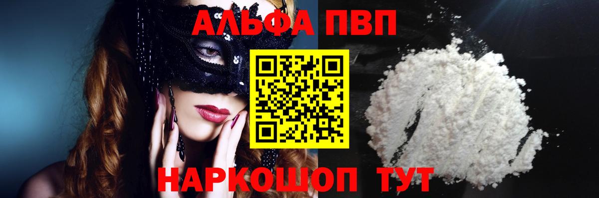 Alpha PVP СК КРИС Губаха