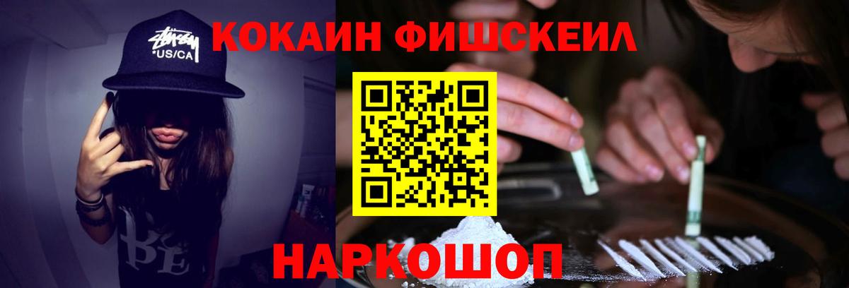 Кокаин Колумбийский  Вход с VPN  КОКАИН  Губаха  закладка  Cocaine Перу 