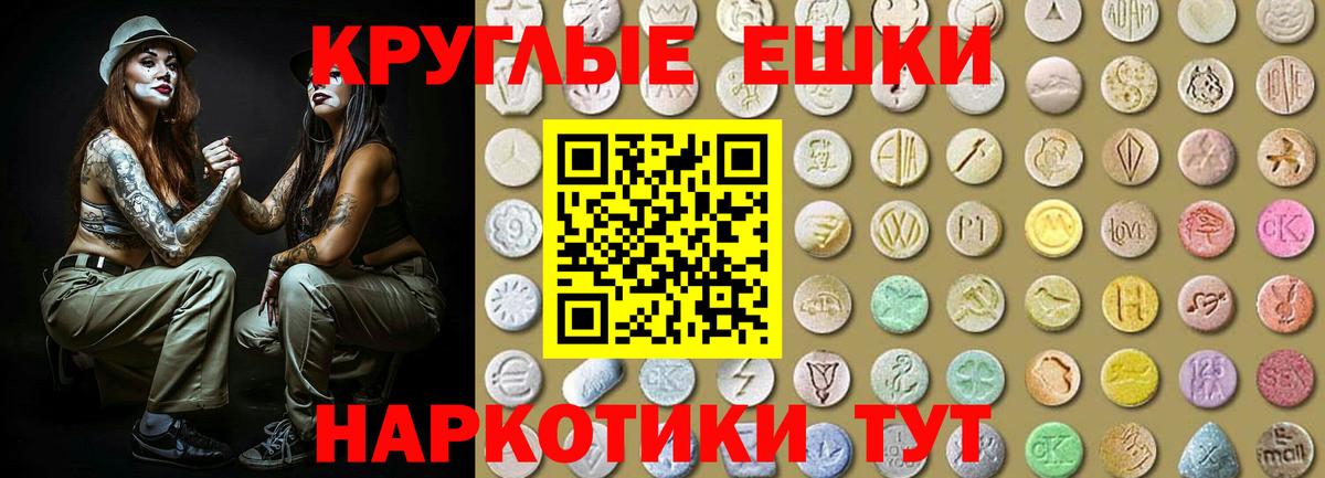 Экстази 250 мг Губаха