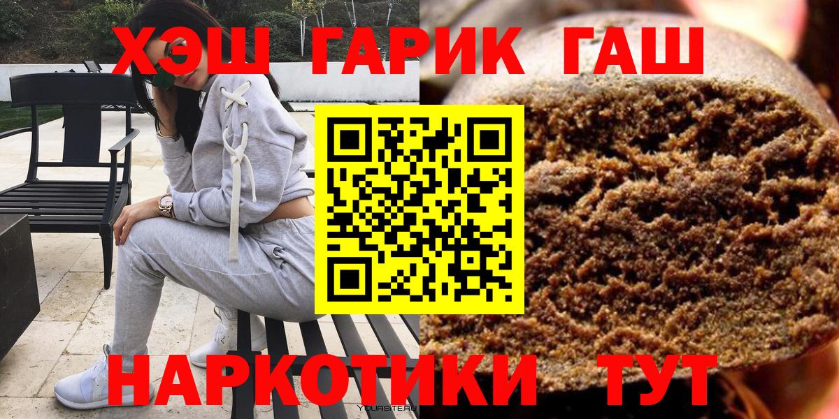 ГАШ убойный  Вход с VPN  купить наркоту  Губаха 