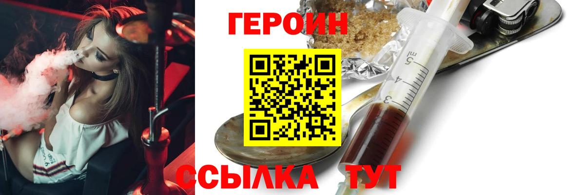 Героин герыч  Вход с VPN  ГЕРОИН  Губаха 