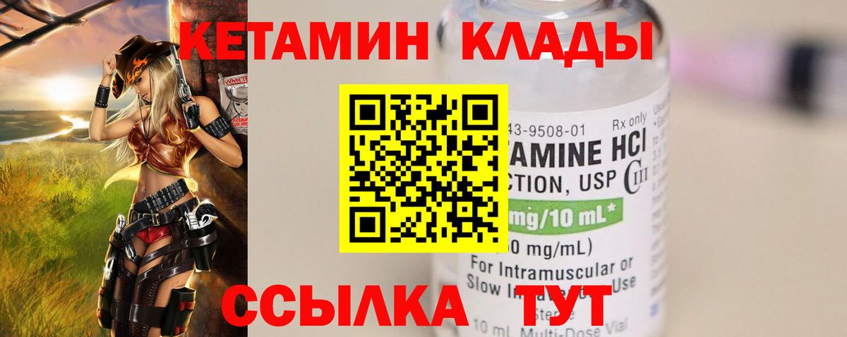 Губаха  Кетамин VHQ  Вход с VPN 