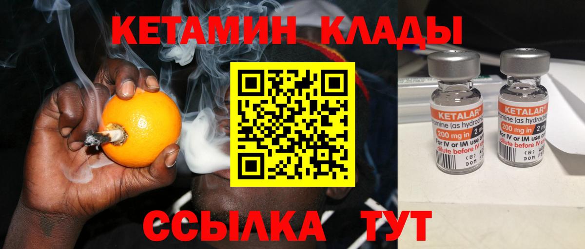 Кетамин ketamine Губаха