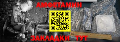 амф Балаково