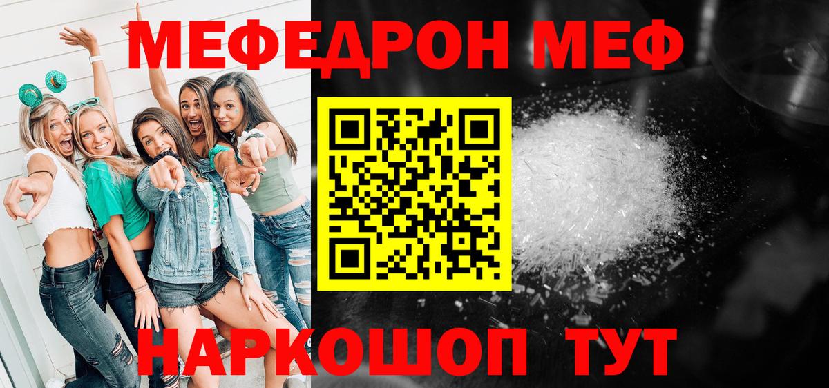 МЕФ мука Губаха
