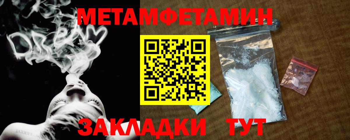 Первитин  МЕТАМФЕТАМИН пудра  Губаха  Вход с VPN  МЕТАМФЕТАМИН пудра 