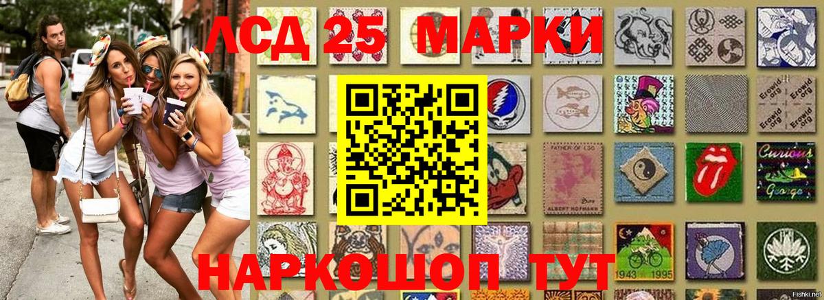 Марки 25I-NBOMe 1,5мг  Марки 25I-NBOMe 1,5мг  Вход с VPN  Губаха 