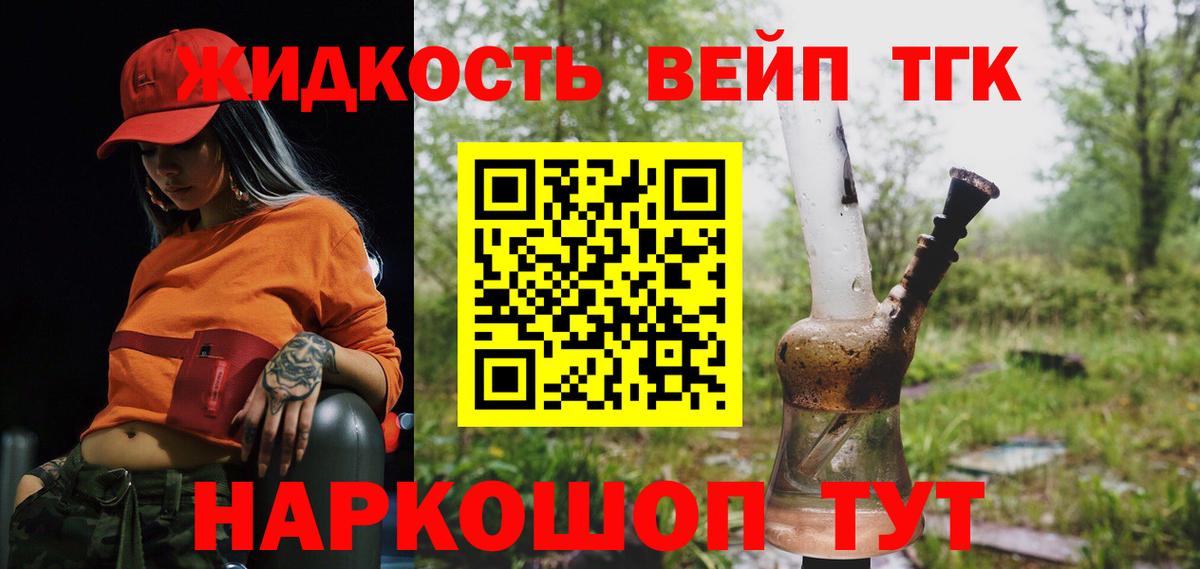 ТГК THC oil Губаха