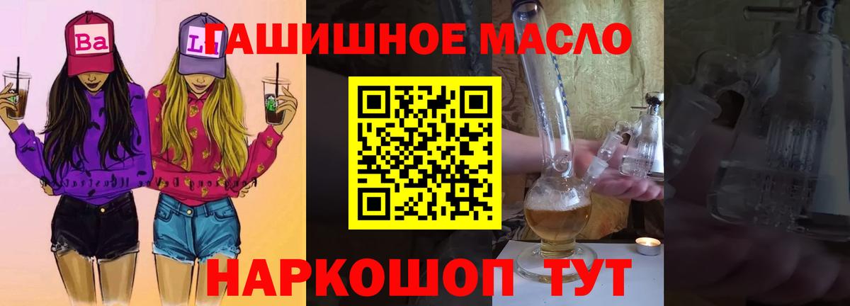 Дистиллят ТГК жижа  Дистиллят ТГК гашишное масло  Губаха  Вход с VPN 
